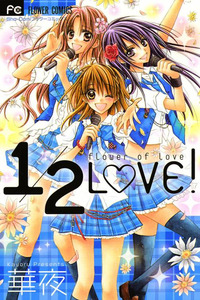 1/2 Love! cover