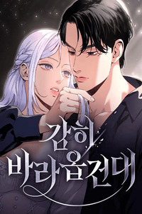 Dare I Hope cover
