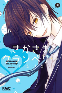 Sakasama Cranberry cover