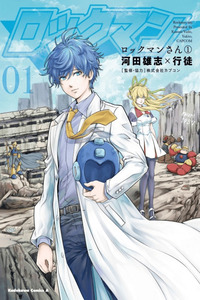 Rockman-san cover