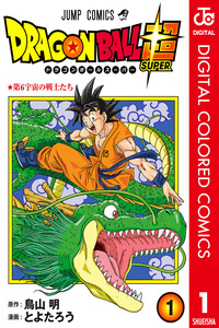 Dragon Ball Super Full Color cover