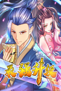 Strongest Leveling cover
