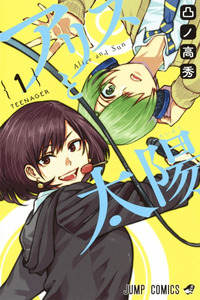 Alice to Taiyou cover