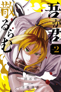 Agakimi Chiruran cover