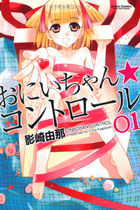 Onii-chan☆Control cover