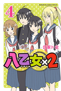 Yaotome X2 cover
