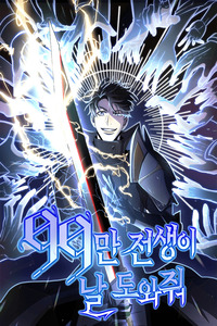 990K Ex-Life Hunter cover