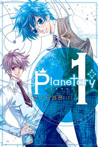 Planetary* cover