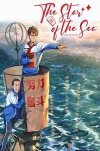 The Star of the Sea - I'm Clever! cover