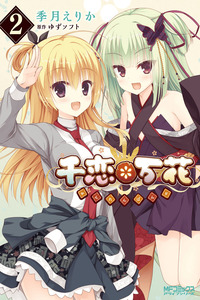 Senren * Banka cover
