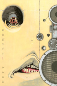 Kouishou Radio cover