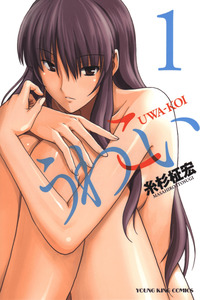 UNREQUITED LOVE cover