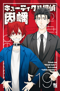 Cuticle Tantei Inaba cover