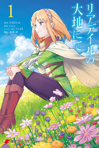 World of Leadale cover