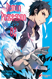 Demon Possession cover