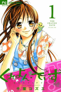 Crayon Days - Daikirai na Aitsu cover