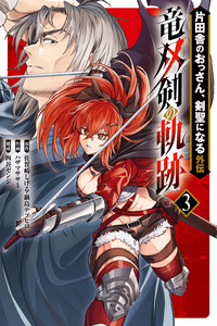 Katainaka no Ossan, Kensei ni Naru Gaiden - Ryu Souken no Kiseki cover