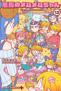 Akuma no Memumemu-chan cover