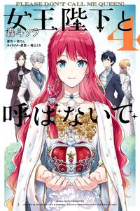 POR QUE FAVOR NO ME LLAMES SU MAJESTAD cover