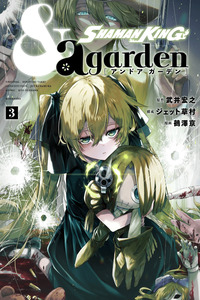 Shaman King & a garden cover