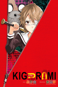 Kigurumi cover