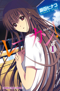 Re-Kan! cover