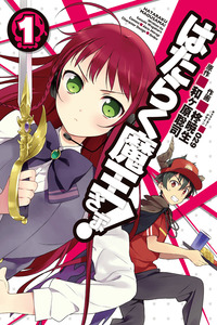 Hataraku Maou-sama! cover