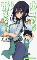 Komori-san wa Kotowarenai!