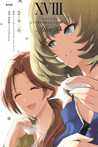 THE iDOLM@STER Cinderella Girls - After20 cover