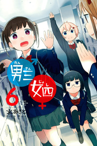 Dansan Joshi cover