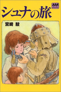 Shuna no Tabi cover