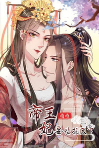 Dìwáng pa pa.fei yao zuo yōng tianxia cover