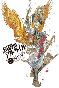 Shoukoku no Altair cover