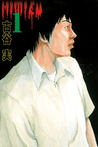 Himizu cover