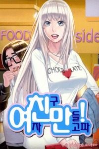Need a Girl cover