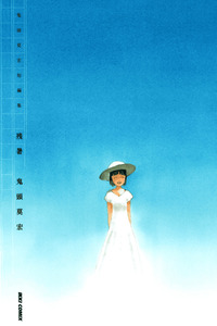 Zansho cover