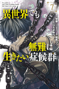 Isekai Demo Bunan ni ikitai Shoukougun cover