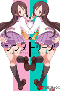 Symmetrys cover