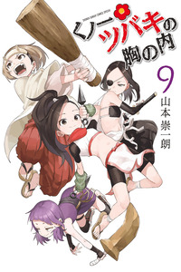 Kunoichi Tsubaki no Mune no Uchi cover