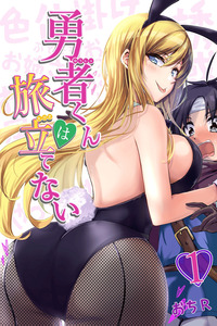 ¡Héroe-kun no partirá! cover