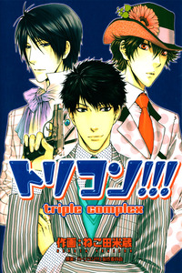 Toricon!!! Triple Complex cover