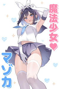 TS Mahou Shoujo ♥ Mazoka cover