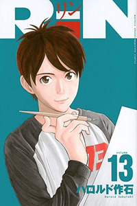 RiN cover