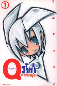 Q.ko-chan cover