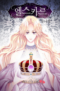 Elskar cover