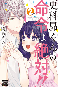 Subaru Kun's Absolute Order cover