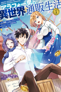 Around 40 Otoko no Isekai Tsuuhan Seikatsu cover