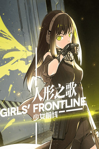 Girls' Frontline cover