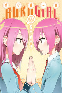 Boku Girl cover