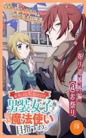 Tensei shitara Hime Datta node Dansou Joshi Kiwamete Saikyou Mahoutsukai Mezasu wa.